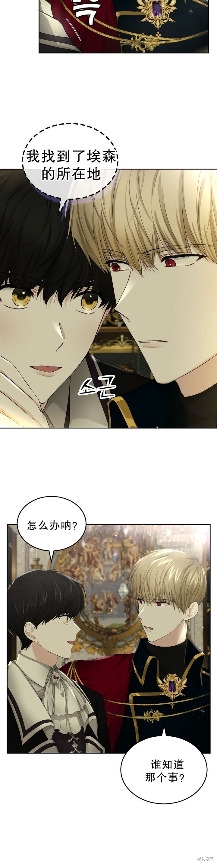 《皇太子的未婚妻》漫画最新章节第14话免费下拉式在线观看章节第【20】张图片