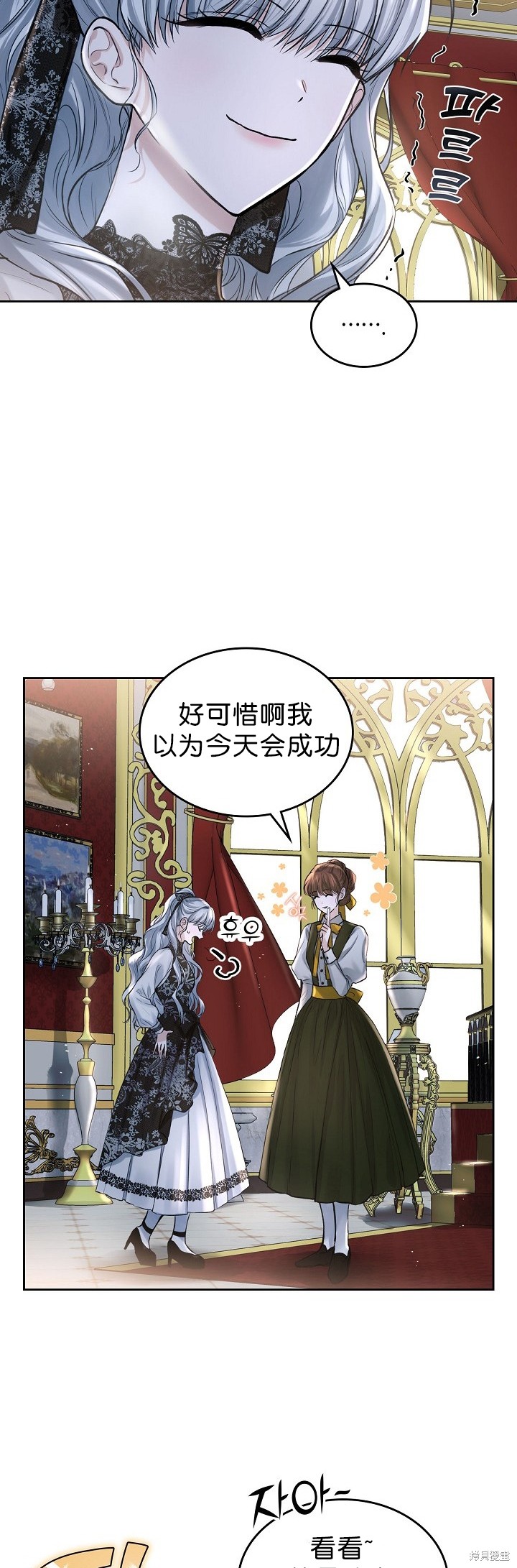 《皇太子的未婚妻》漫画最新章节第16话免费下拉式在线观看章节第【35】张图片