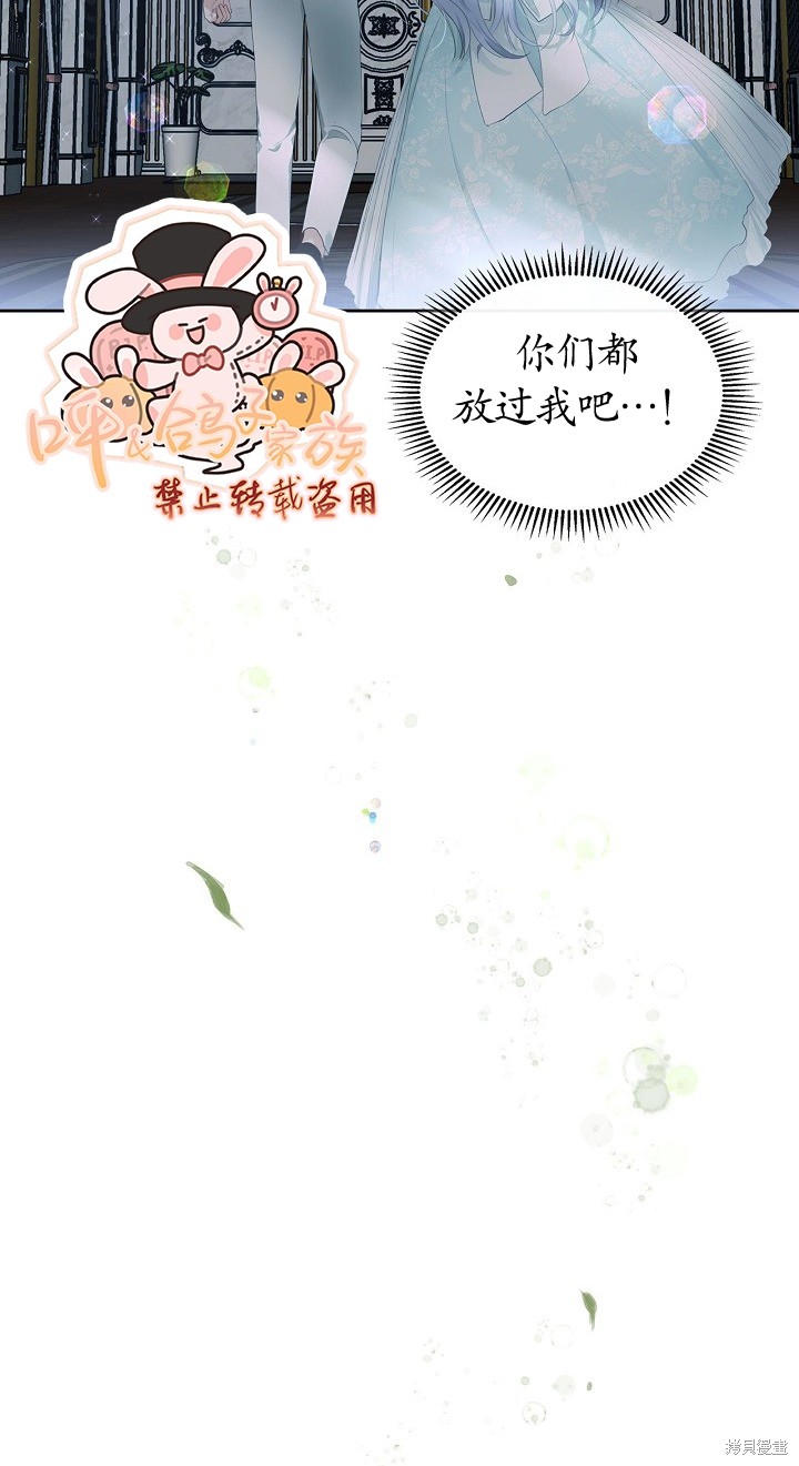 《皇太子的未婚妻》漫画最新章节第6话免费下拉式在线观看章节第【34】张图片