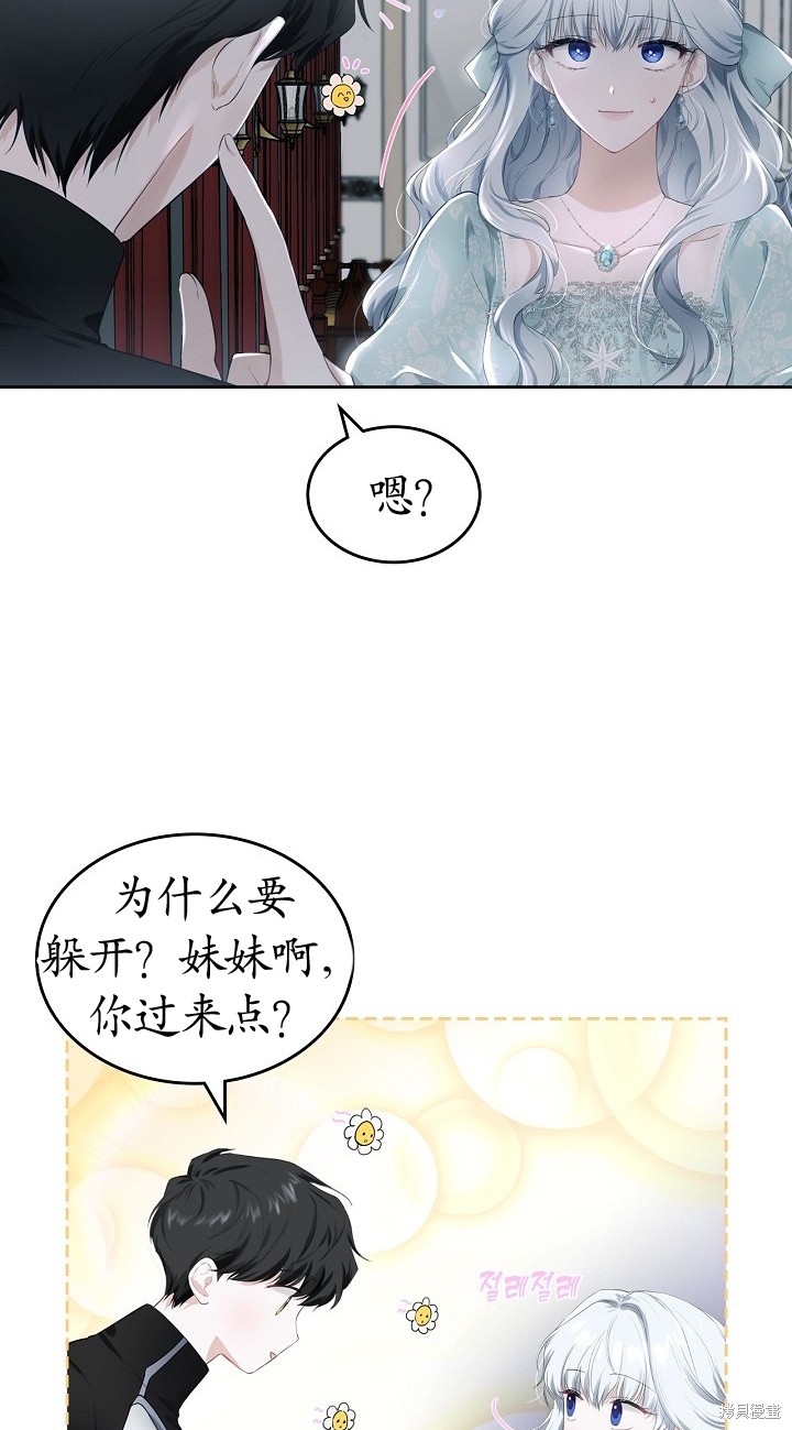 《皇太子的未婚妻》漫画最新章节第6话免费下拉式在线观看章节第【10】张图片