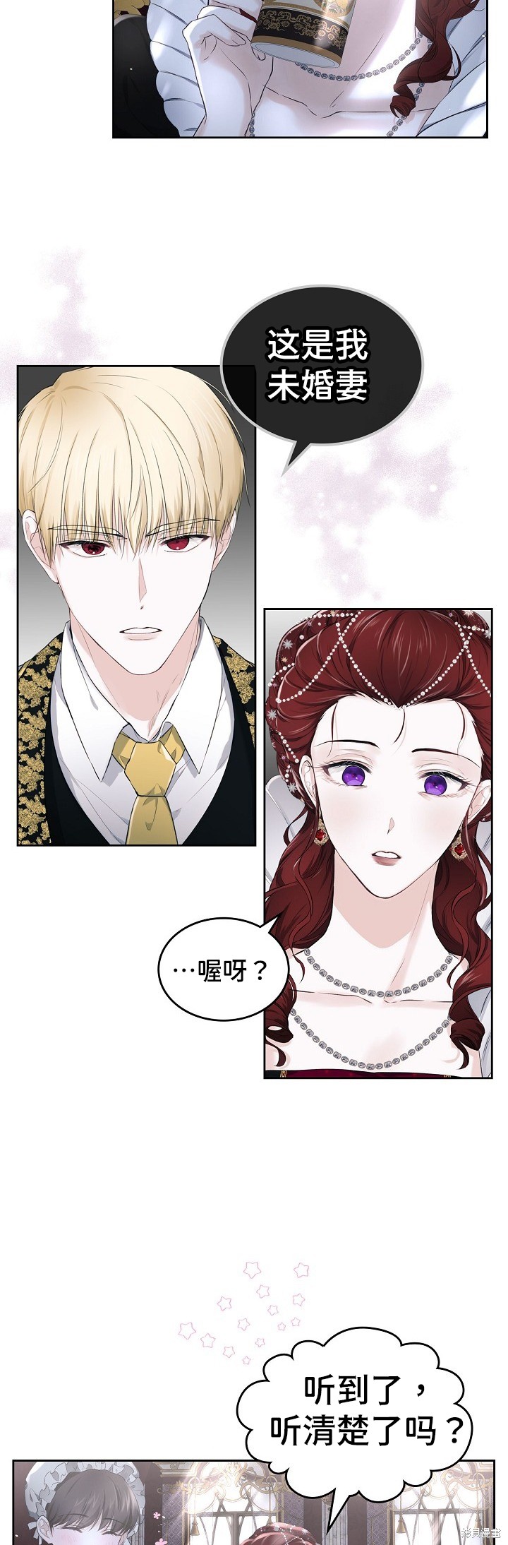 《皇太子的未婚妻》漫画最新章节第10话免费下拉式在线观看章节第【35】张图片