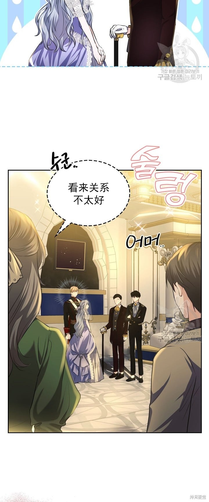 《皇太子的未婚妻》漫画最新章节第21话免费下拉式在线观看章节第【5】张图片