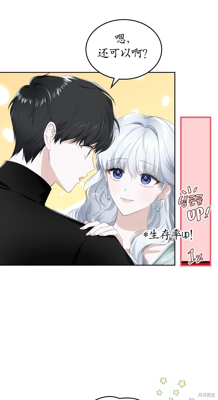 《皇太子的未婚妻》漫画最新章节第6话免费下拉式在线观看章节第【22】张图片