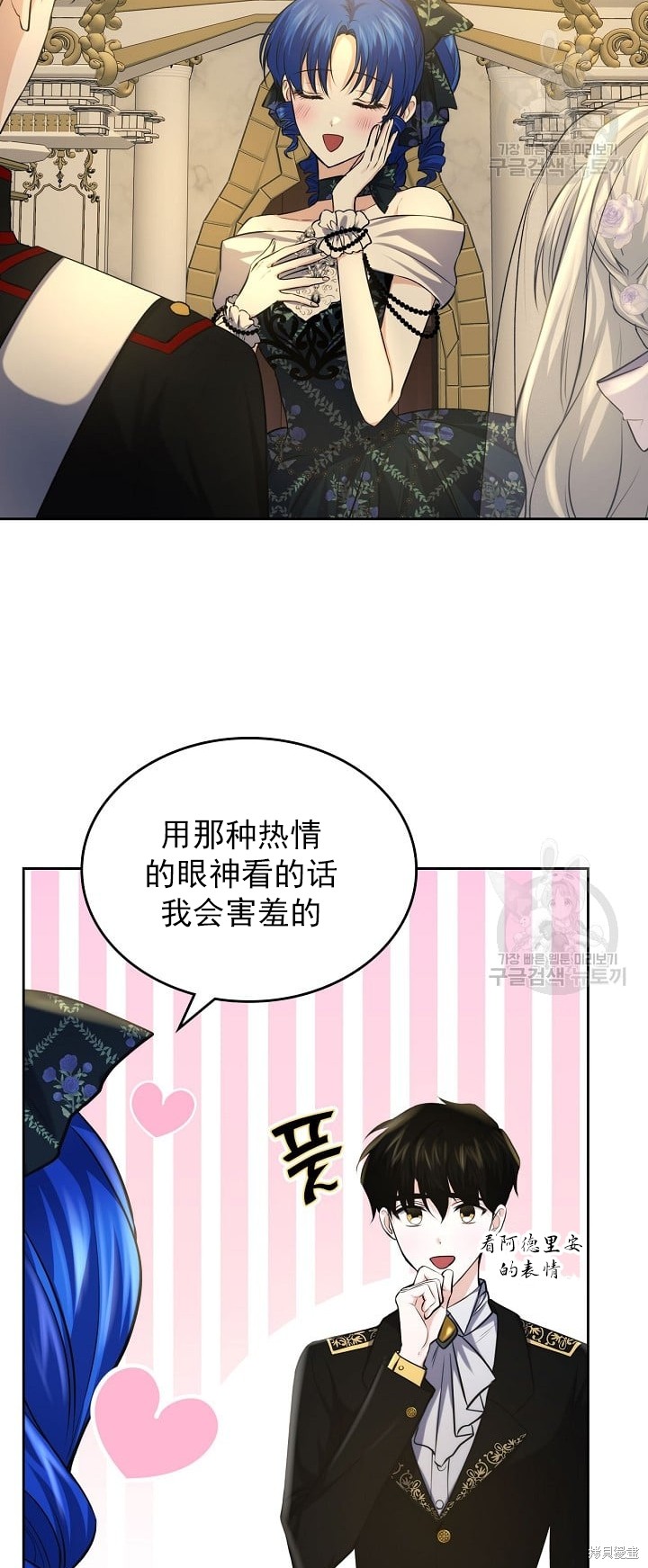 《皇太子的未婚妻》漫画最新章节第21话免费下拉式在线观看章节第【25】张图片