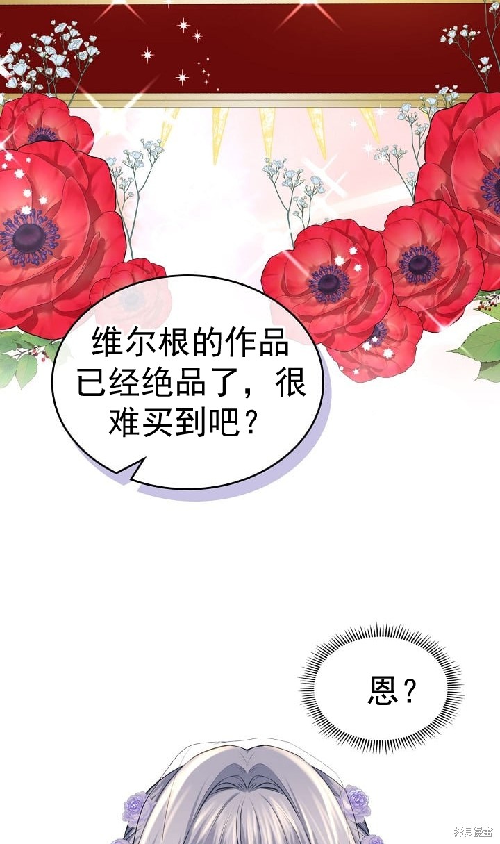 《皇太子的未婚妻》漫画最新章节第21话免费下拉式在线观看章节第【52】张图片