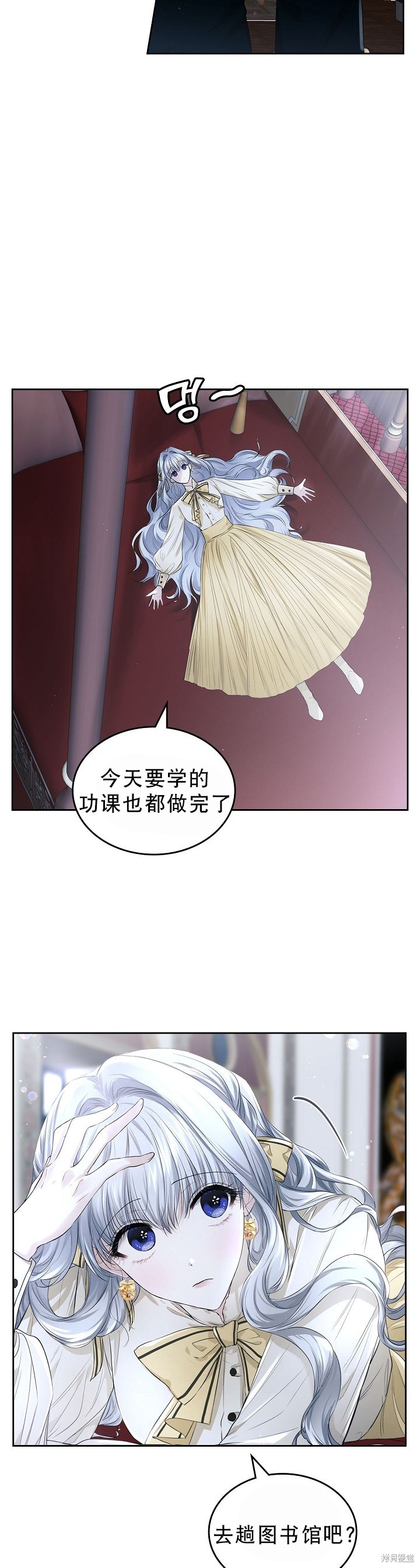 《皇太子的未婚妻》漫画最新章节第12话免费下拉式在线观看章节第【23】张图片