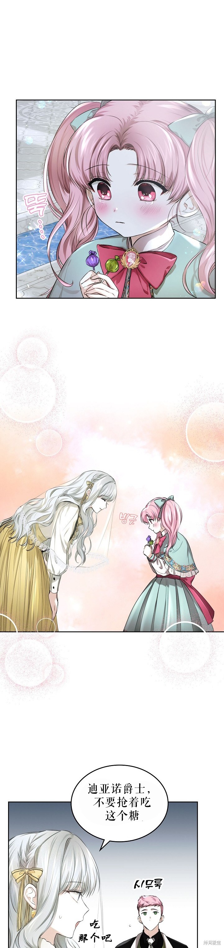 《皇太子的未婚妻》漫画最新章节第13话免费下拉式在线观看章节第【8】张图片