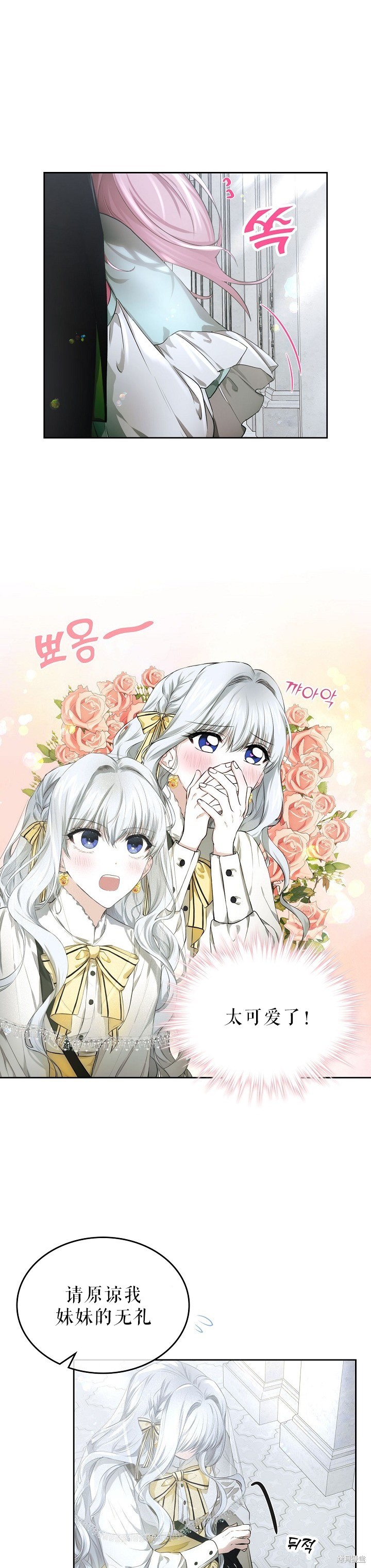 《皇太子的未婚妻》漫画最新章节第13话免费下拉式在线观看章节第【1】张图片