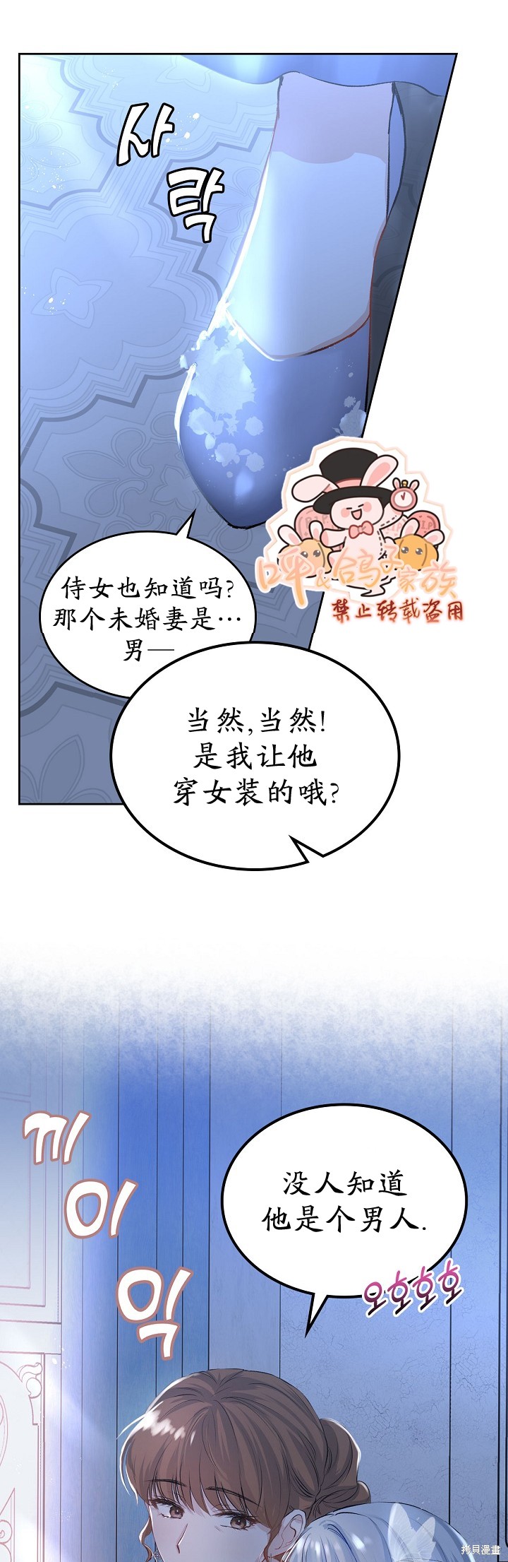 《皇太子的未婚妻》漫画最新章节第2话免费下拉式在线观看章节第【21】张图片