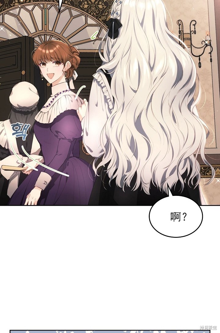 《皇太子的未婚妻》漫画最新章节第4话免费下拉式在线观看章节第【54】张图片