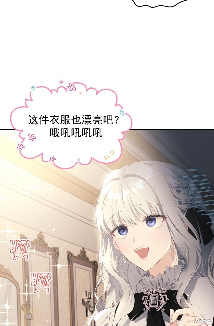 《皇太子的未婚妻》漫画最新章节第4话免费下拉式在线观看章节第【9】张图片