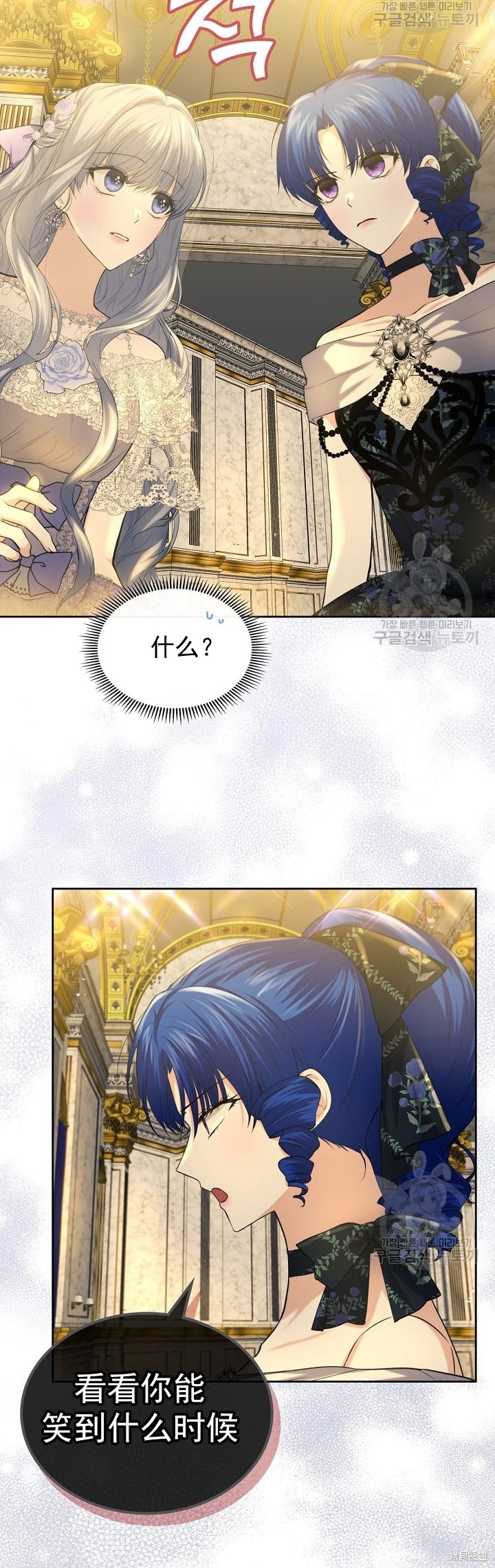 《皇太子的未婚妻》漫画最新章节第22话免费下拉式在线观看章节第【9】张图片