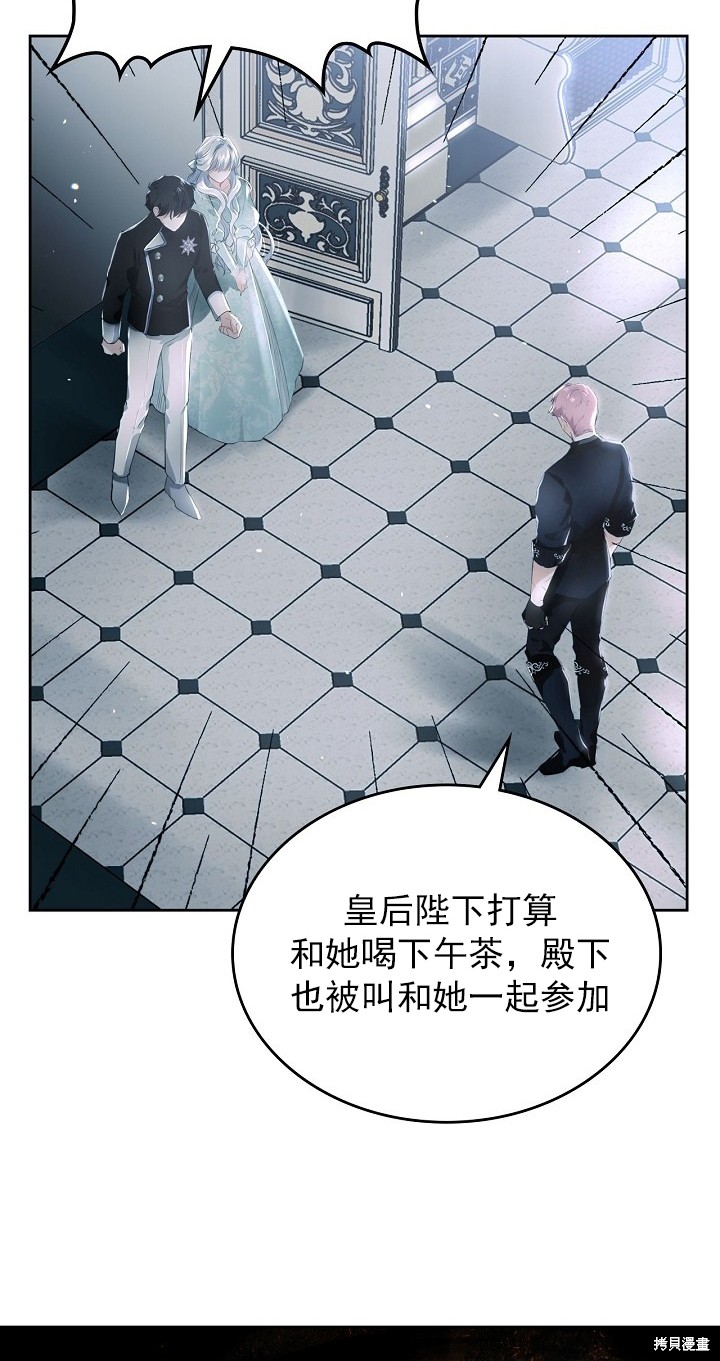 《皇太子的未婚妻》漫画最新章节第7话免费下拉式在线观看章节第【10】张图片