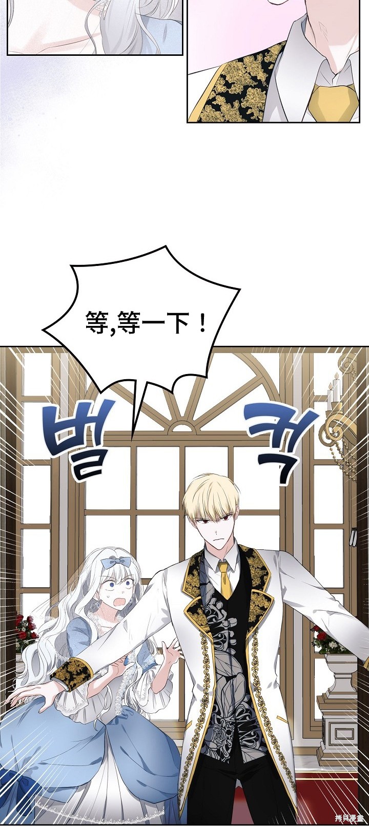 《皇太子的未婚妻》漫画最新章节第10话免费下拉式在线观看章节第【24】张图片