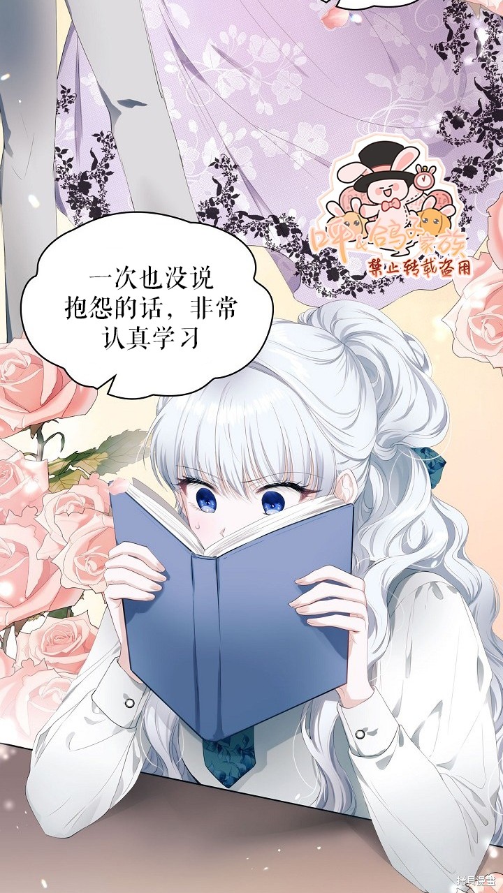 《皇太子的未婚妻》漫画最新章节第5话免费下拉式在线观看章节第【26】张图片