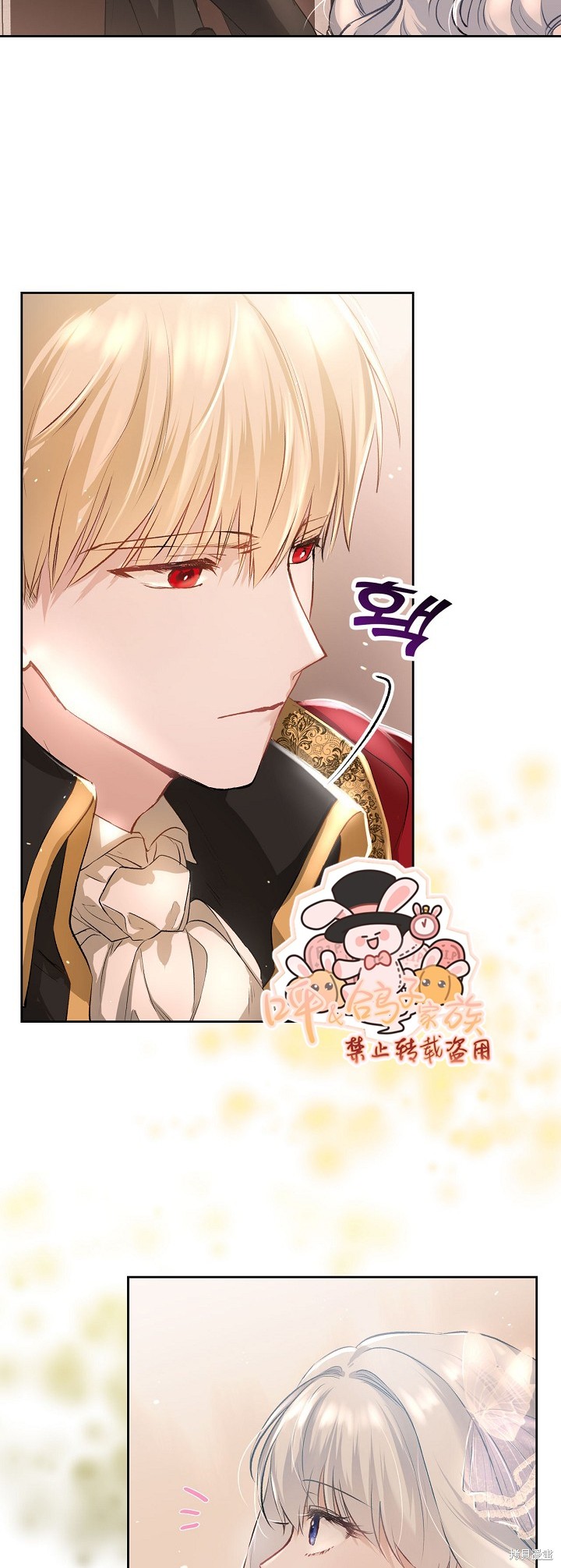 《皇太子的未婚妻》漫画最新章节第2话免费下拉式在线观看章节第【10】张图片