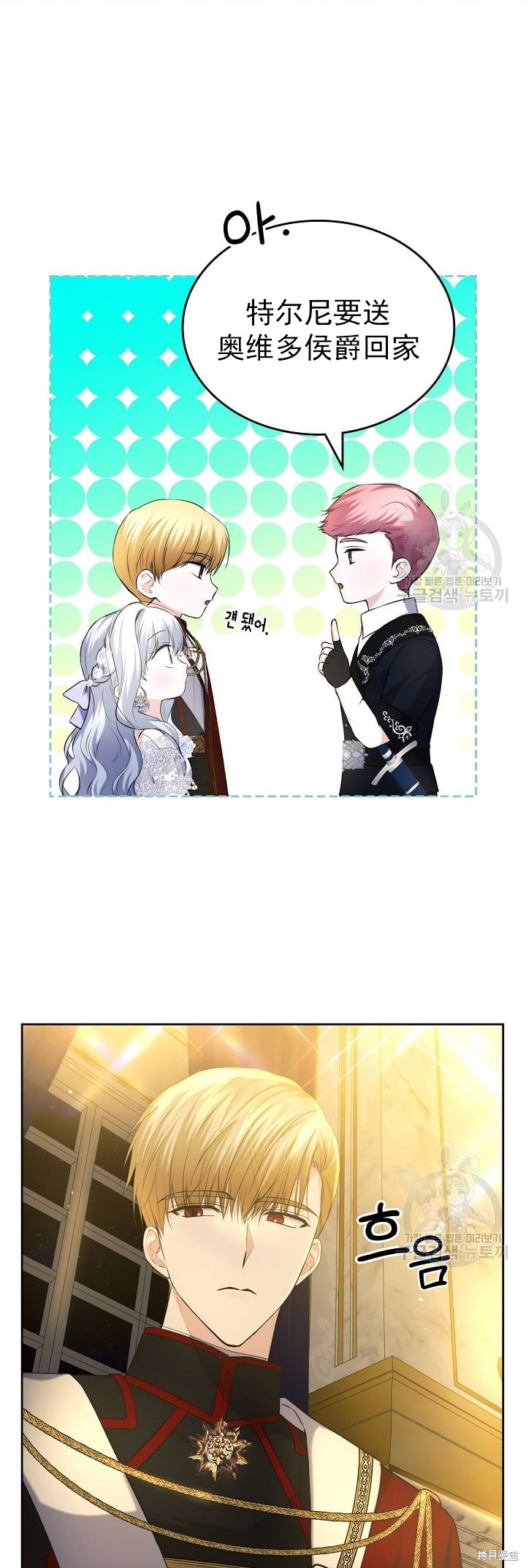 《皇太子的未婚妻》漫画最新章节第22话免费下拉式在线观看章节第【25】张图片