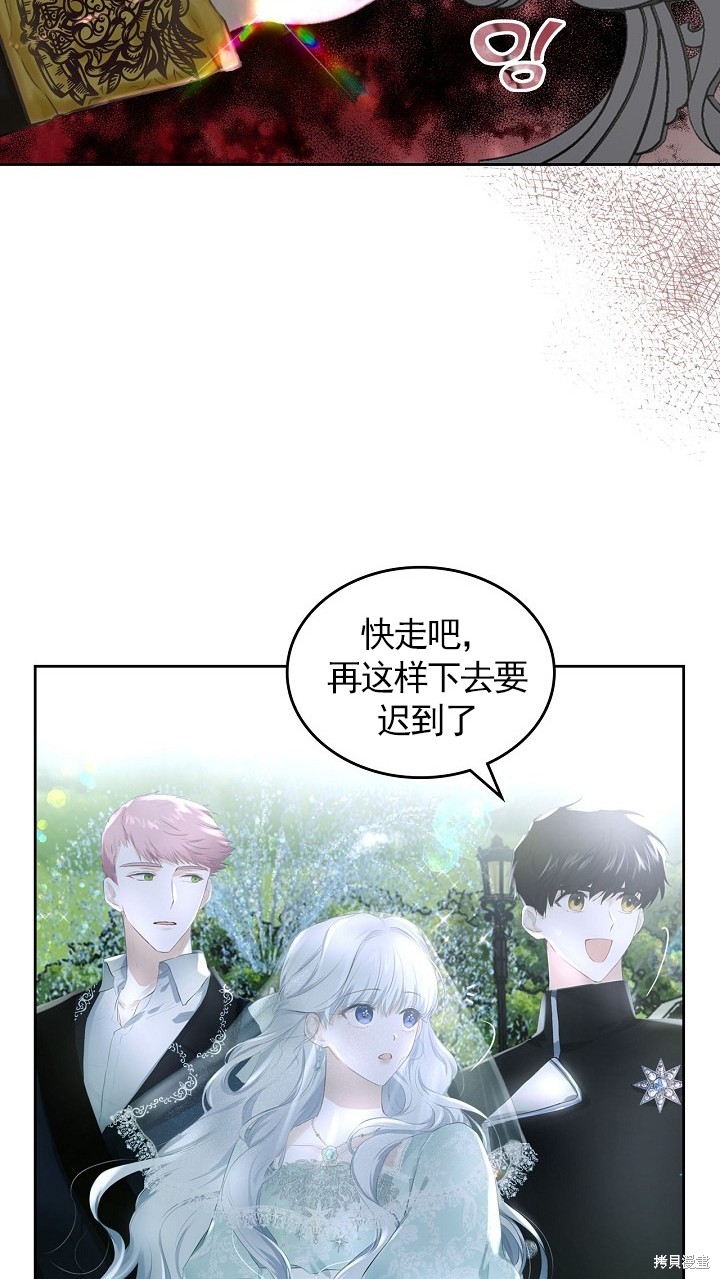 《皇太子的未婚妻》漫画最新章节第7话免费下拉式在线观看章节第【46】张图片