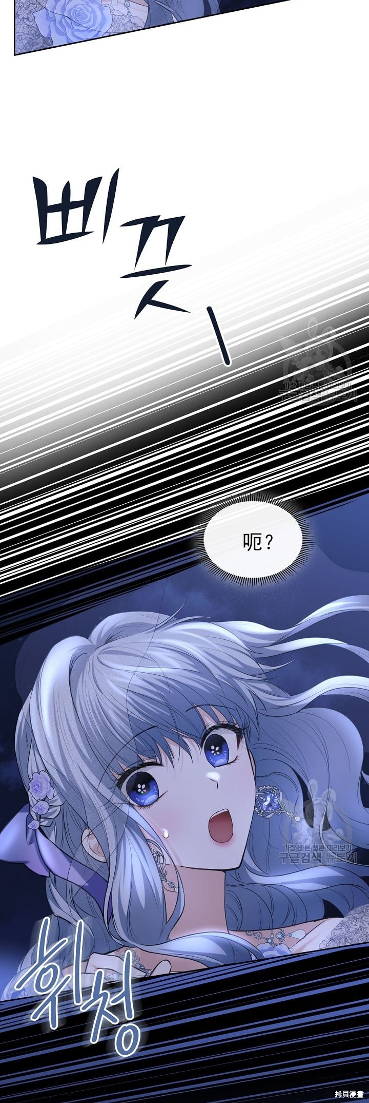 《皇太子的未婚妻》漫画最新章节第22话免费下拉式在线观看章节第【29】张图片