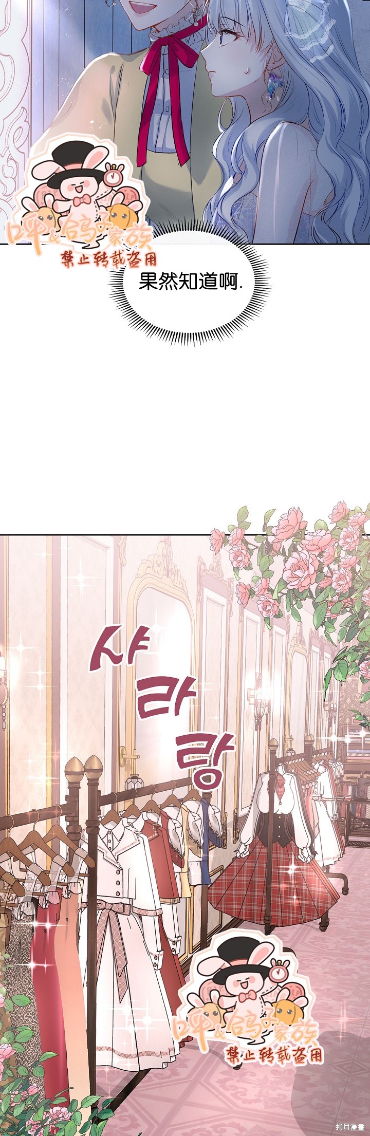 《皇太子的未婚妻》漫画最新章节第2话免费下拉式在线观看章节第【22】张图片