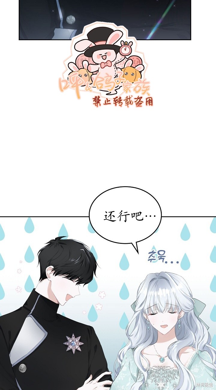 《皇太子的未婚妻》漫画最新章节第6话免费下拉式在线观看章节第【5】张图片