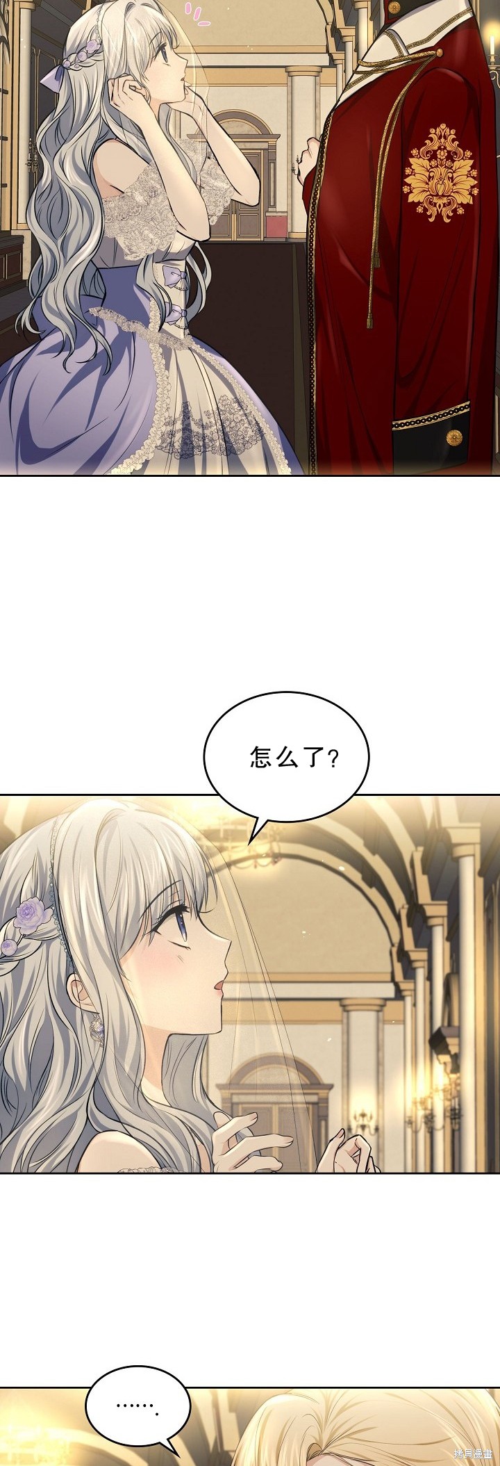 《皇太子的未婚妻》漫画最新章节第19话免费下拉式在线观看章节第【29】张图片