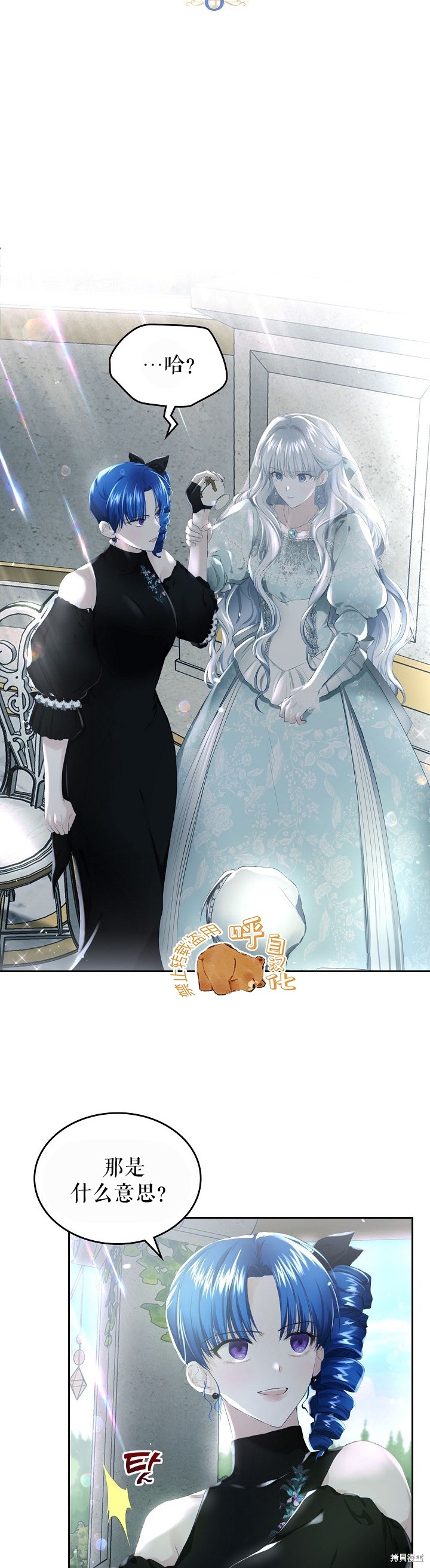 《皇太子的未婚妻》漫画最新章节第8话免费下拉式在线观看章节第【6】张图片