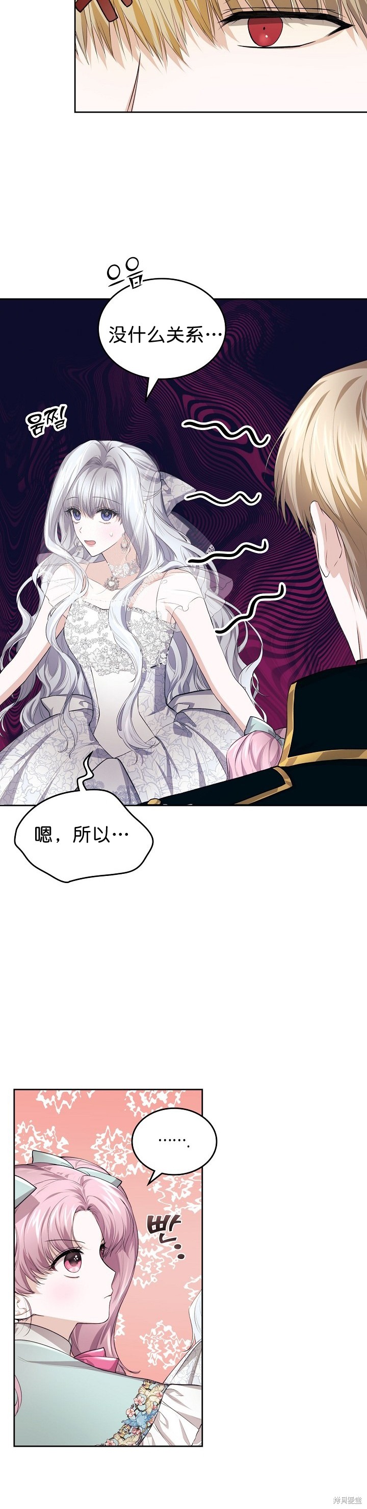 《皇太子的未婚妻》漫画最新章节第16话免费下拉式在线观看章节第【4】张图片