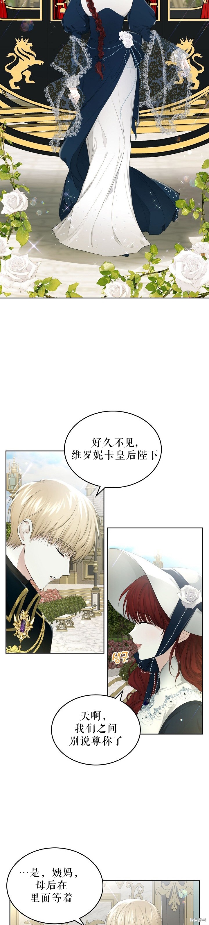 《皇太子的未婚妻》漫画最新章节第13话免费下拉式在线观看章节第【12】张图片