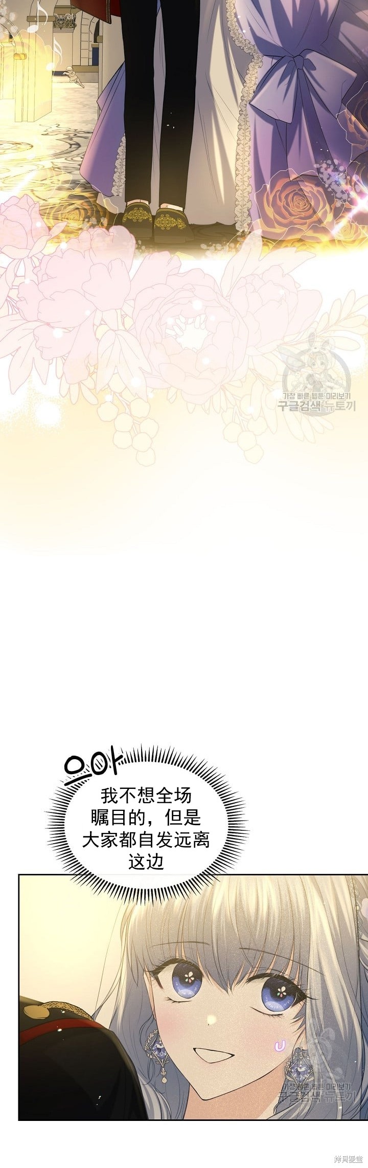 《皇太子的未婚妻》漫画最新章节第22话免费下拉式在线观看章节第【13】张图片