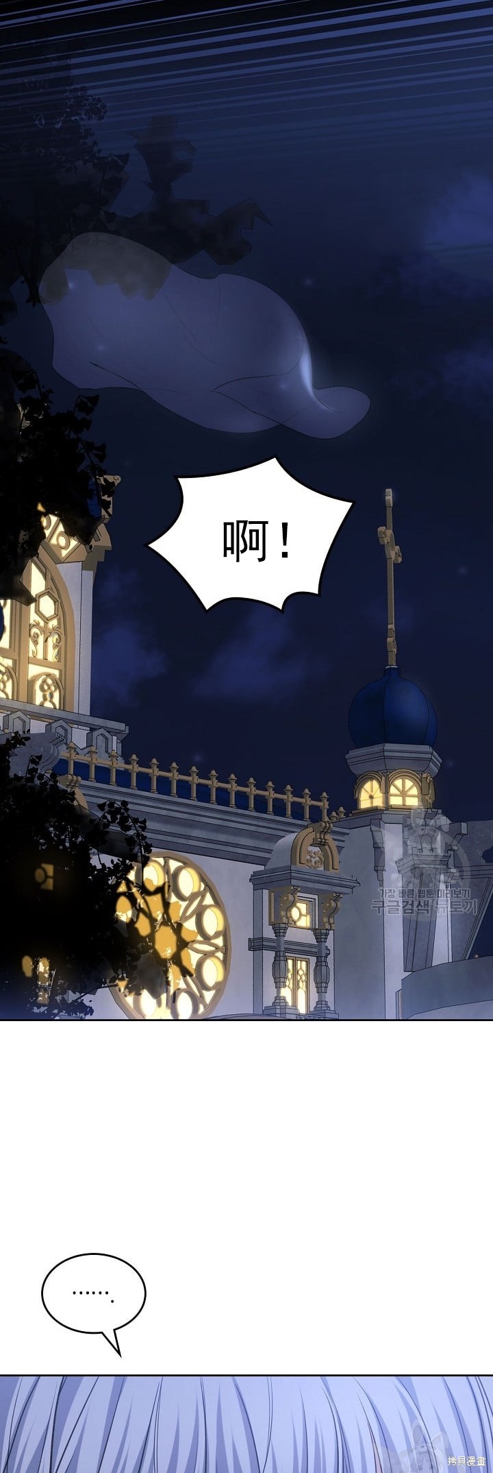 《皇太子的未婚妻》漫画最新章节第22话免费下拉式在线观看章节第【30】张图片