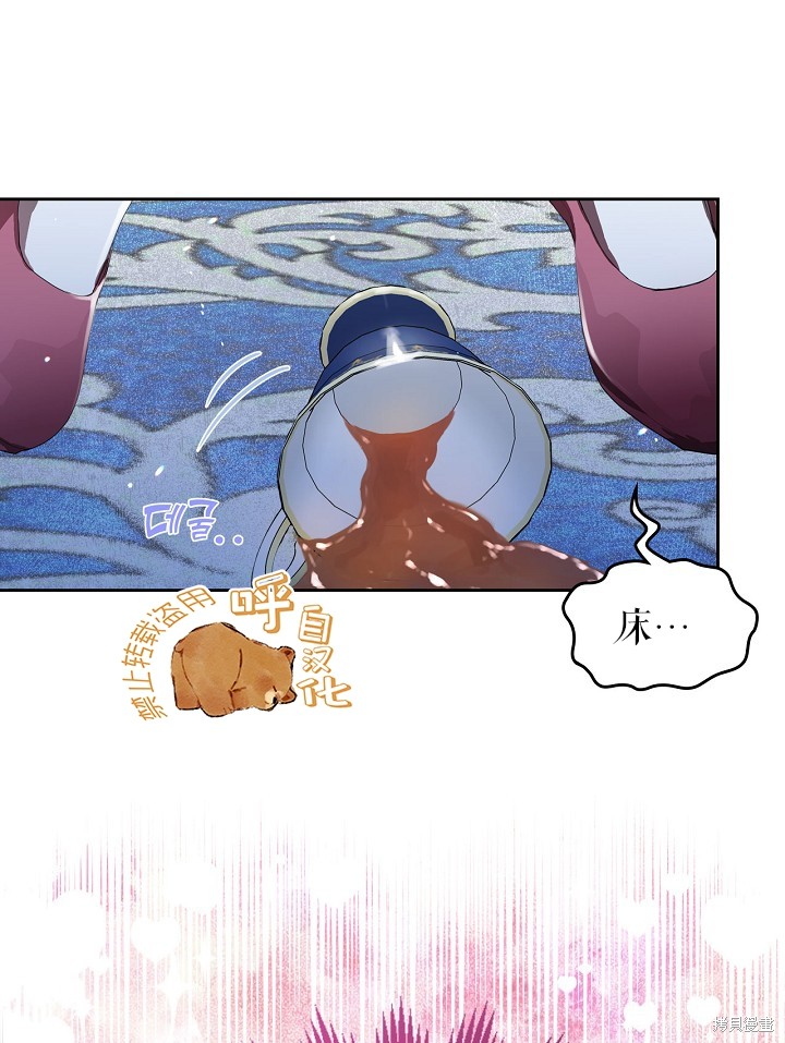 《皇太子的未婚妻》漫画最新章节第3话免费下拉式在线观看章节第【21】张图片