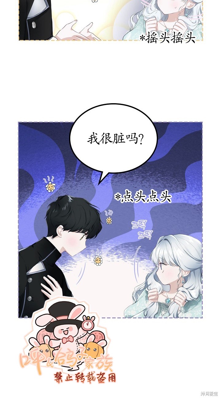 《皇太子的未婚妻》漫画最新章节第6话免费下拉式在线观看章节第【11】张图片