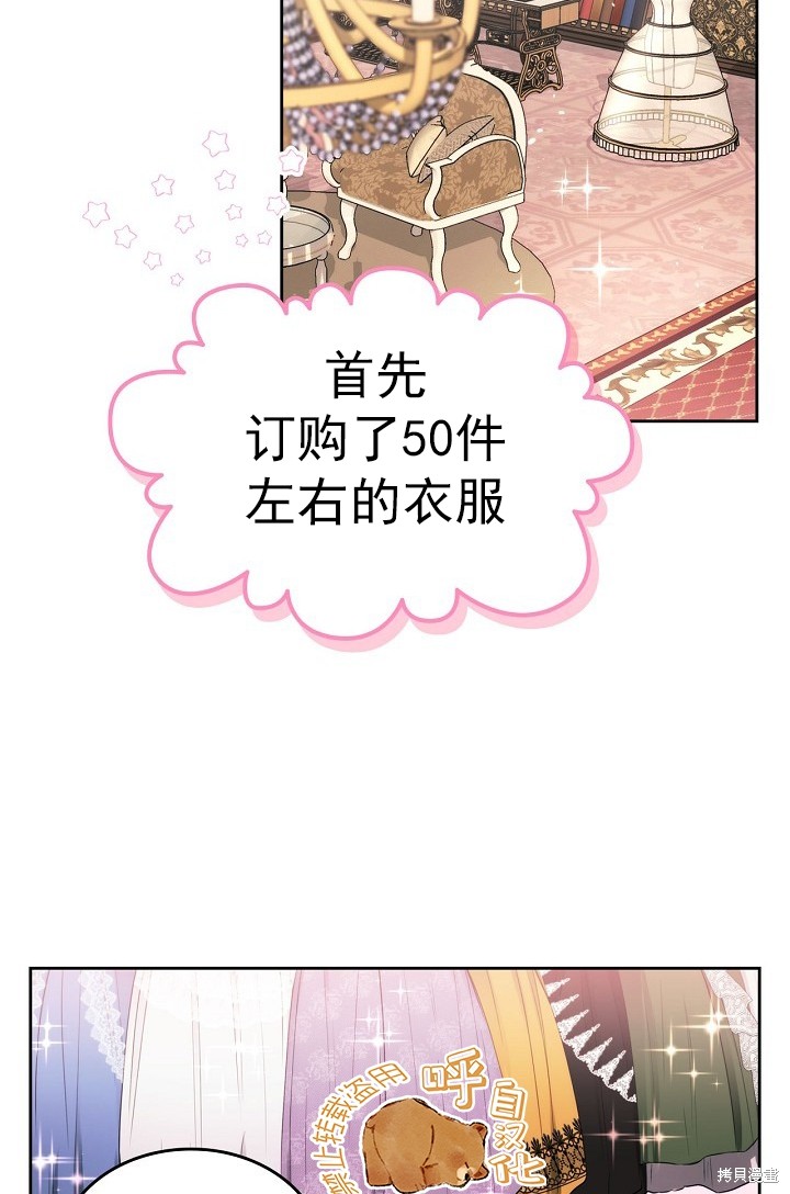 《皇太子的未婚妻》漫画最新章节第4话免费下拉式在线观看章节第【44】张图片