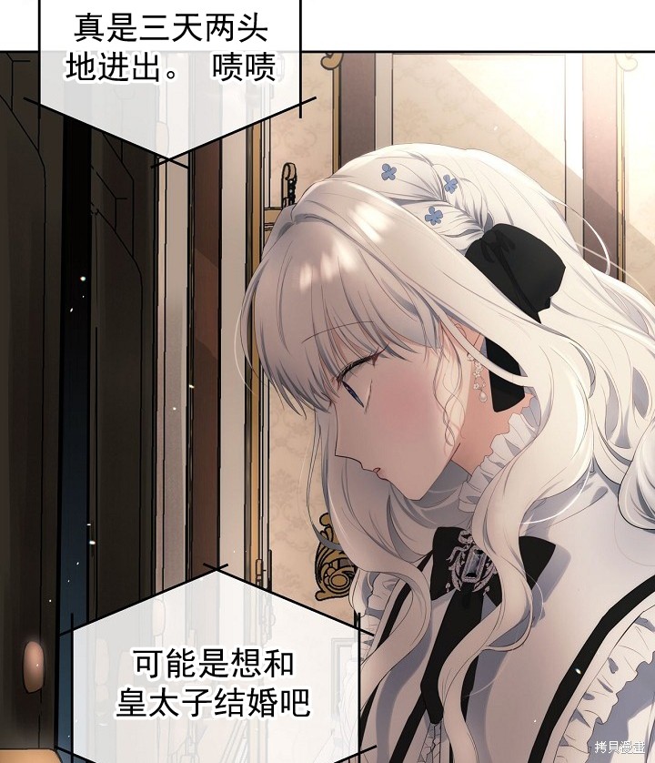 《皇太子的未婚妻》漫画最新章节第4话免费下拉式在线观看章节第【64】张图片