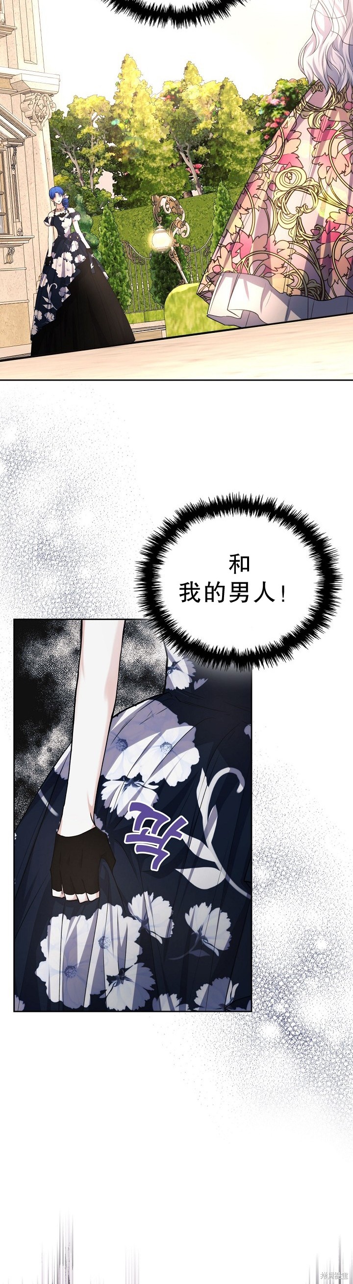 《皇太子的未婚妻》漫画最新章节第19话免费下拉式在线观看章节第【8】张图片