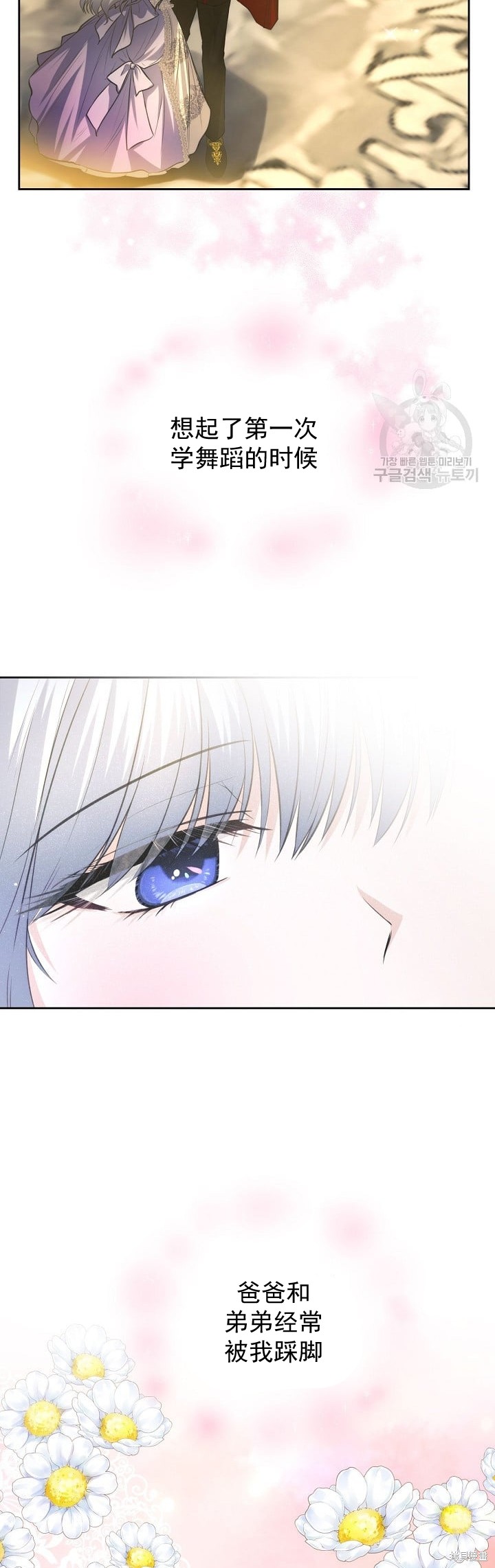 《皇太子的未婚妻》漫画最新章节第22话免费下拉式在线观看章节第【16】张图片