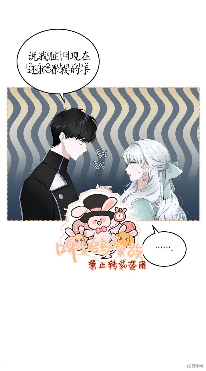 《皇太子的未婚妻》漫画最新章节第6话免费下拉式在线观看章节第【18】张图片