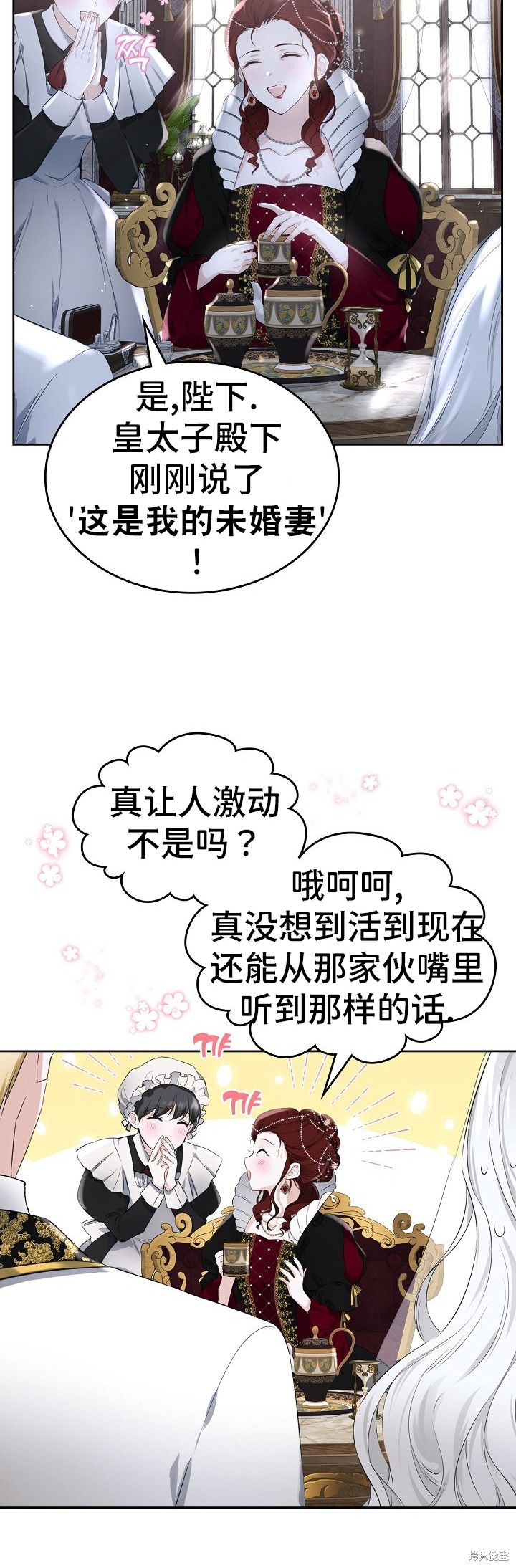 《皇太子的未婚妻》漫画最新章节第10话免费下拉式在线观看章节第【36】张图片