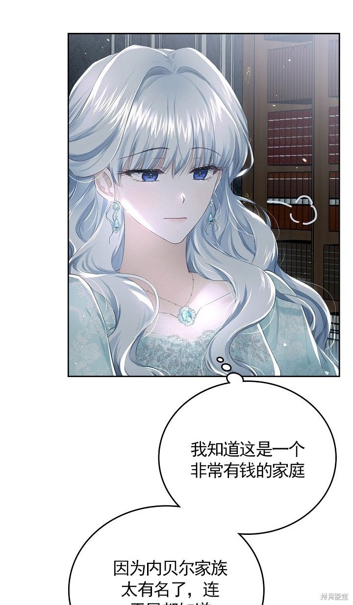 《皇太子的未婚妻》漫画最新章节第7话免费下拉式在线观看章节第【22】张图片