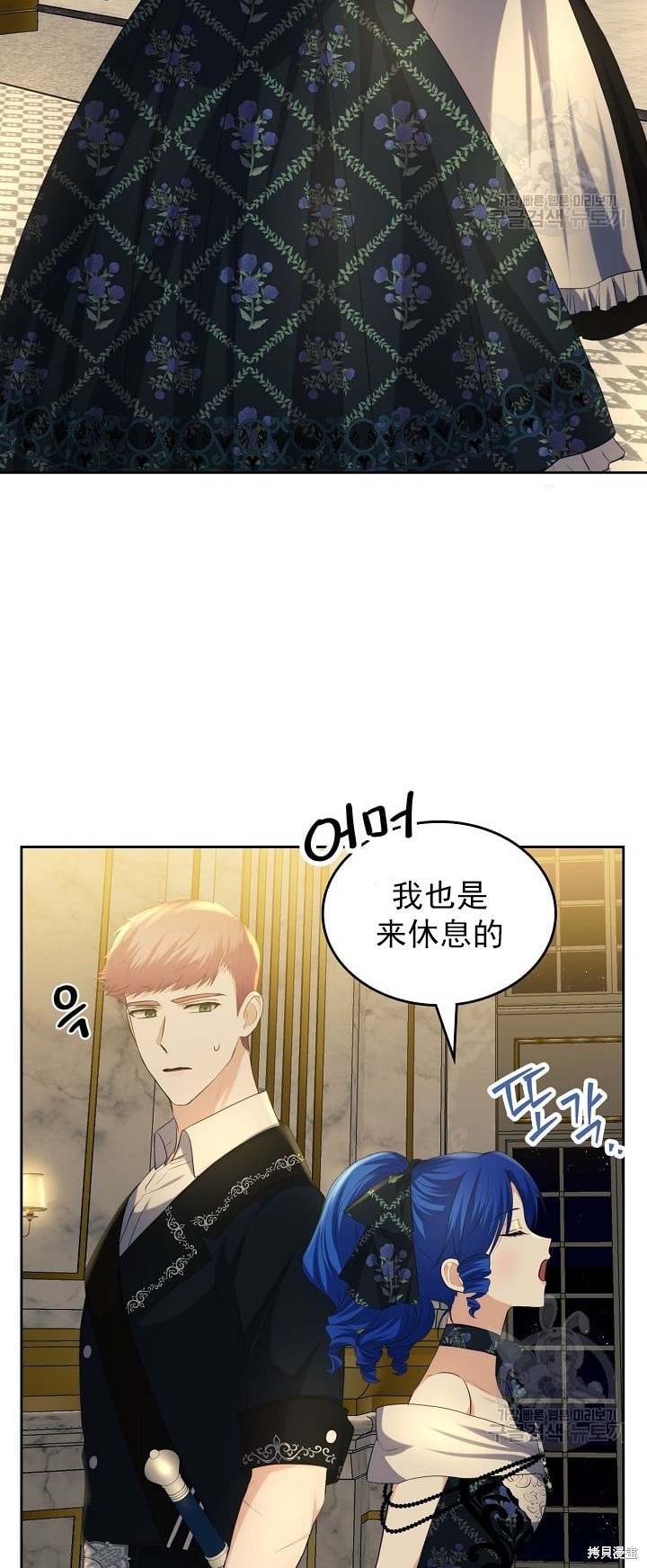 《皇太子的未婚妻》漫画最新章节第21话免费下拉式在线观看章节第【38】张图片