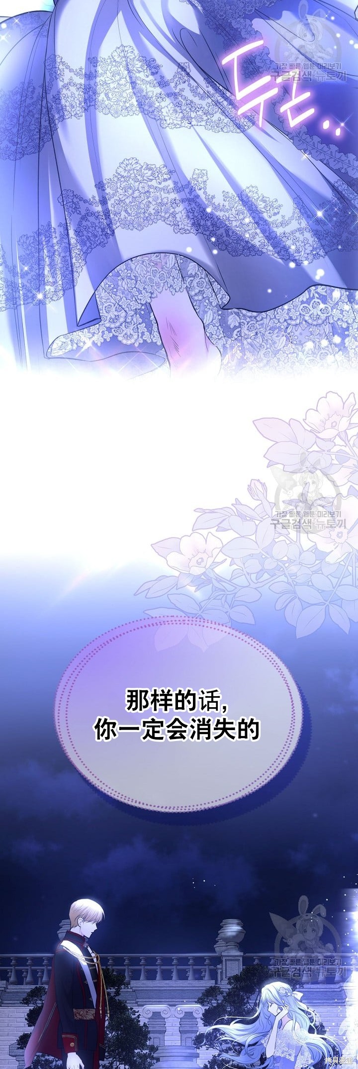 《皇太子的未婚妻》漫画最新章节第22话免费下拉式在线观看章节第【39】张图片