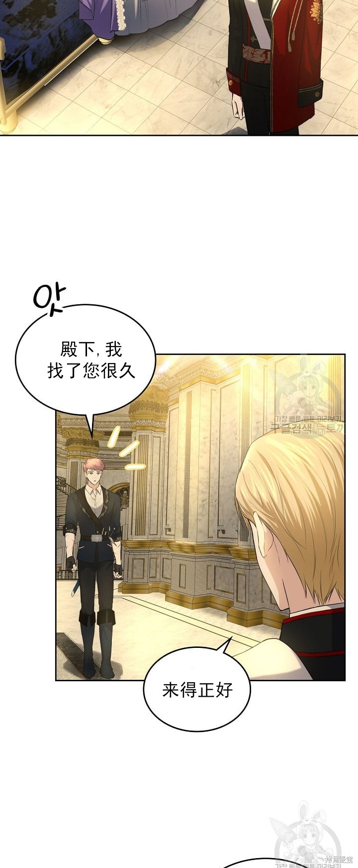 《皇太子的未婚妻》漫画最新章节第21话免费下拉式在线观看章节第【33】张图片