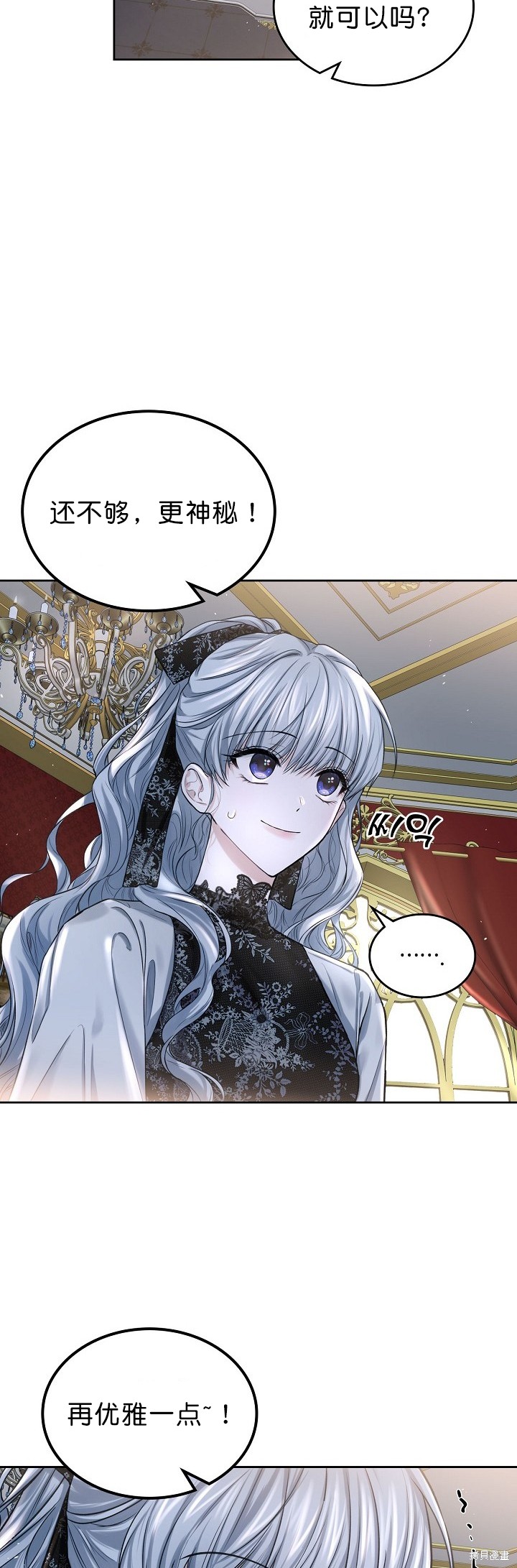 《皇太子的未婚妻》漫画最新章节第16话免费下拉式在线观看章节第【34】张图片