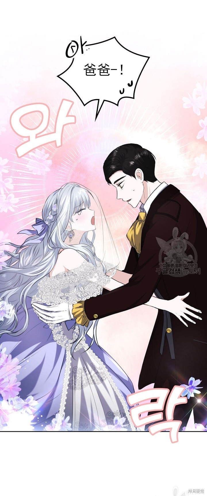 《皇太子的未婚妻》漫画最新章节第21话免费下拉式在线观看章节第【8】张图片