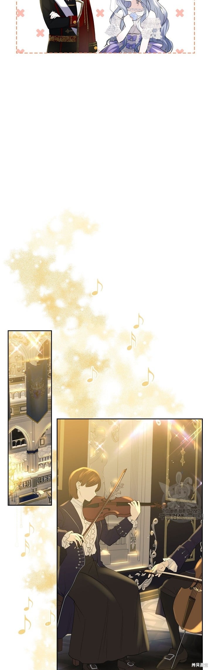 《皇太子的未婚妻》漫画最新章节第22话免费下拉式在线观看章节第【11】张图片