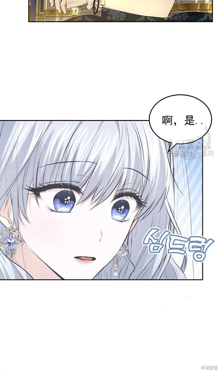 《皇太子的未婚妻》漫画最新章节第21话免费下拉式在线观看章节第【45】张图片