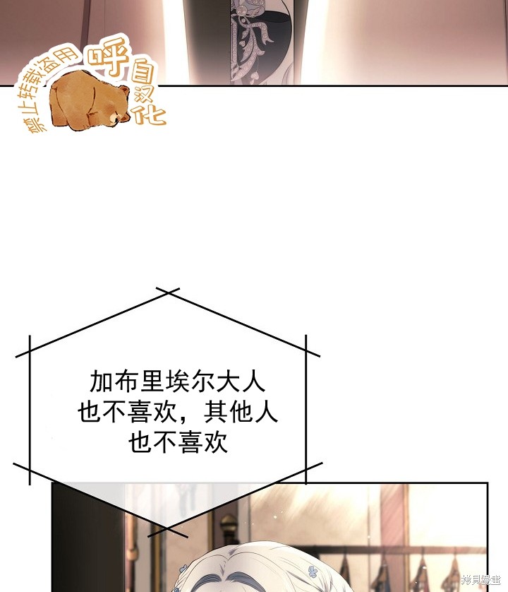 《皇太子的未婚妻》漫画最新章节第4话免费下拉式在线观看章节第【73】张图片