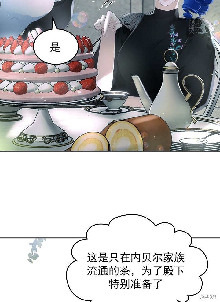 《皇太子的未婚妻》漫画最新章节第7话免费下拉式在线观看章节第【67】张图片