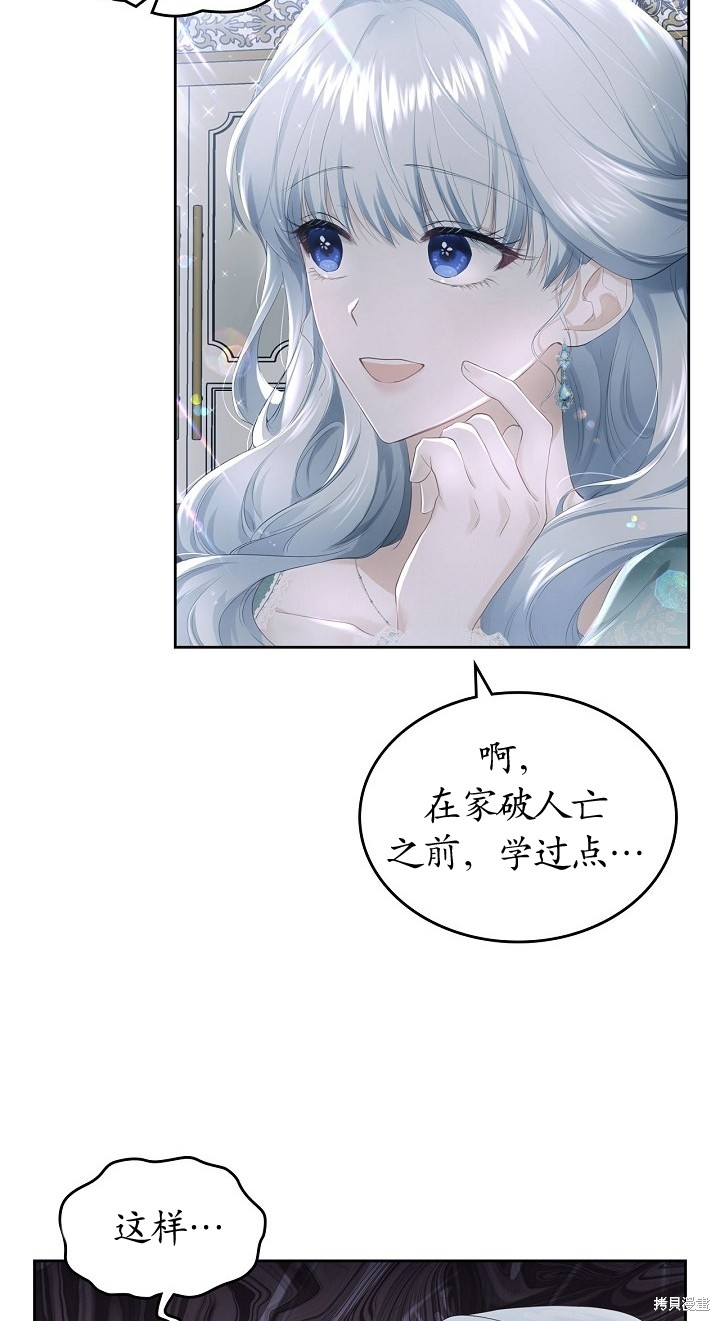 《皇太子的未婚妻》漫画最新章节第6话免费下拉式在线观看章节第【24】张图片